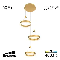 Светильник подвесной LED Дуэт CL719032 Citilux матовый золото 1 лампа, основание матовое золото в стиле хай-тек современный каскад