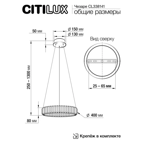 Люстра подвесная LED с пультом Чезаре CL338141 Citilux прозрачная на 1 лампа, основание хром в стиле современный с пультом фото 2
