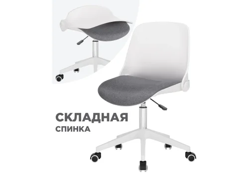 Компьютерное кресло Zarius gray / white 15612 Woodville, серый/ткань, ножки/пластик/белый, размеры - *930***580*580