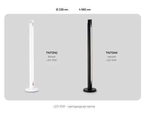 Торшер LED Standard Tech TN71344 Ambrella light  чёрный 1 лампа, основание чёрное в стиле современный хай-тек
 фото 8