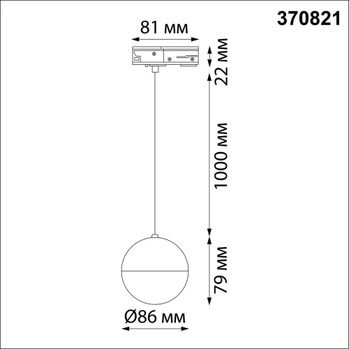 Трековый светильник Garn 370821 Novotech белый для шинопроводов серии Garn фото 2