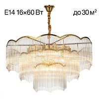 Люстра подвесная Jane CL304183 Citilux прозрачная на 16 ламп, основание золотое в стиле классический 