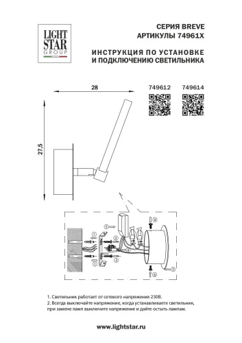 Бра LED Breve 749612 Lightstar белый на 1 лампу, основание белое в стиле хай-тек фото 2