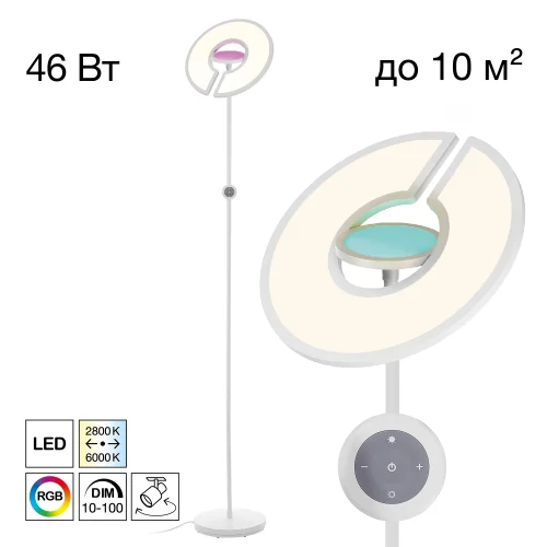 Торшер LED RGB с пультом Loong CL810030 Citilux с пультом белый на 1 лампу, основание белое в стиле современный хай-тек 