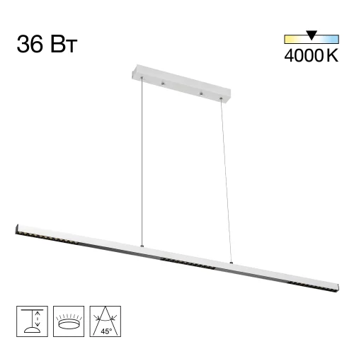 Светильник подвесной LED Edge CL720010N Citilux белый на 1 лампу, основание белое в стиле современный хай-тек линейный