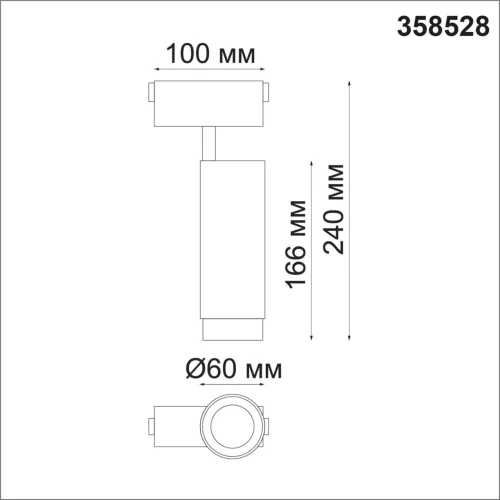Трековый светильник LED для низковольтного шинопровода Kit 358528 Novotech чёрный для шинопроводов серии Kit чёрный фото 2