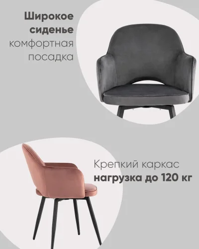 Стул Венера вращающийся, велюр пыльно-розовый NP УТ000037253 Stool Group, /, ножки//чёрный, размеры - *850***585*645 фото 8