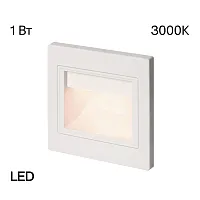 Светильник точечный LED лестничный Skally CLD005K0 Citilux белый на 1 лампу, основание белое в стиле современный хай-тек квадратный подсветка для лестниц и ступеней