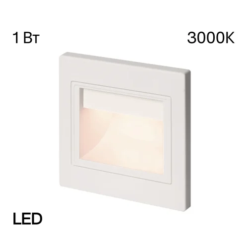 Светильник точечный LED лестничный Skally CLD005K0 Citilux белый на 1 лампу, основание белое в стиле современный хай-тек квадратный подсветка для лестниц и ступеней