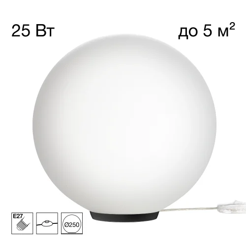 Настольная лампа Ron CL941D25T5 Citilux белая на 1 лампу, основание чёрное полимер в стиле современный шар Настольная лампа Ron CL941D25T5 Citilux белая на 1 лампу, основание чёрное полимер в стиле современный шар