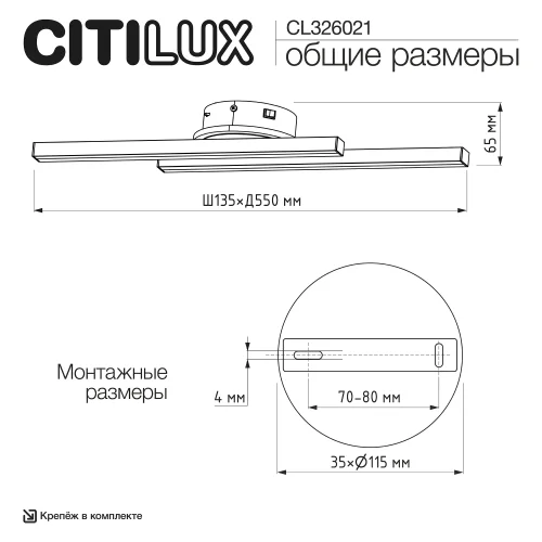 Бра с выключателем LED Trent CL203521 Citilux чёрный на 1 лампу, основание чёрное в стиле современный хай-тек минимализм фото 7