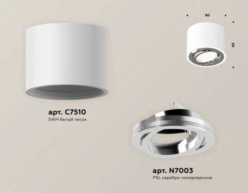 Светильник накладной Techno spot XS7510003 Ambrella light белый 1 лампа, основание белое в стиле хай-тек модерн круглый фото 3
