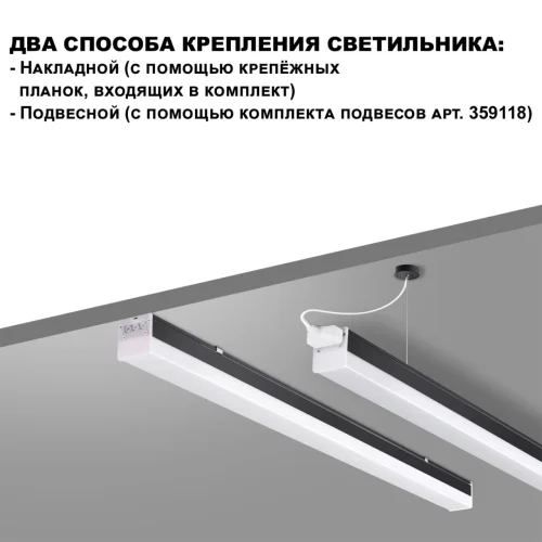 Светильник линейный офисный потолочный Bits 359828 Novotech размеры *2000*54 мм, нейтральный белый 4000К, 6800 лм, мощность 68 вт, на 23 кв.м фото 6