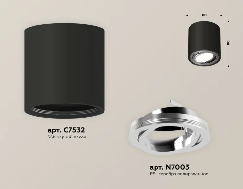 Светильник накладной Techno spot XS7532003 Ambrella light чёрный 1 лампа, основание чёрное в стиле хай-тек современный круглый фото 3