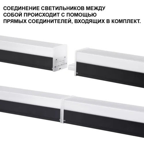 Светильник линейный офисный потолочный Bits 359828 Novotech размеры *2000*54 мм, нейтральный белый 4000К, 6800 лм, мощность 68 вт, на 23 кв.м фото 5