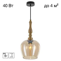 Светильник подвесной Nort CL475011 Citilux янтарный на 1 лампу, основание чёрное в стиле современный классический 