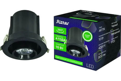 Светильник точечный LED Artin 59937 1 Ritter чёрный 1 лампа, основание чёрное в стиле современный  фото 3