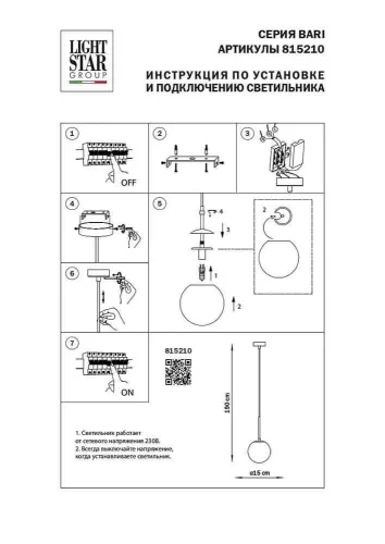 Светильник подвесной Bari 815210 Lightstar прозрачный на 1 лампу, основание хром в стиле арт-деко фото 2