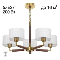 Люстра подвесная Sherman CL436152 Citilux белая на 5 ламп, основание бронзовое в стиле классический современный кантри 