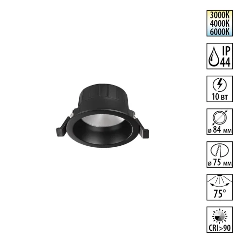 Светильник точечный LED с переключателем цветовой температуры Clara 359552 Novotech чёрный на 1 лампу, основание чёрное в стиле современный хай-тек круглый Светильник точечный LED с переключателем цветовой температуры Clara 359552 Novotech чёрный на 1 лампу, основание чёрное в стиле современный хай-тек круглый