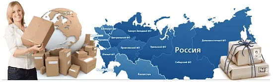 Доставка светильников по всей России
