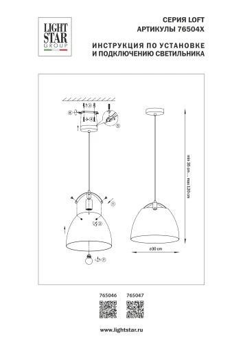Светильник подвесной Loft 765047 Lightstar чёрный на 1 лампу, основание чёрное в стиле современный лофт фото 3