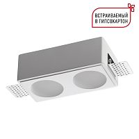 Светильник точечный Cail 371012 Novotech белый на 2 лампы, основание белое в стиле минимализм прямоугольный для затирки