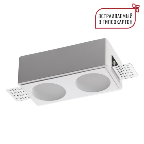 Светильник точечный Cail 371012 Novotech белый на 2 лампы, основание белое в стиле минимализм прямоугольный для затирки Светильник точечный Cail 371012 Novotech белый на 2 лампы, основание белое в стиле минимализм прямоугольный для затирки