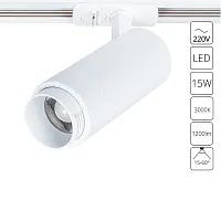 Трековый светильник LED Merak A3530PL-1WH Arte Lamp белый для шинопроводов серии Merak белый