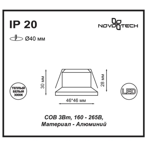 Светильник точечный LED DOT 357701 Novotech белый на 1 лампу, основание белое в стиле современный фото 2