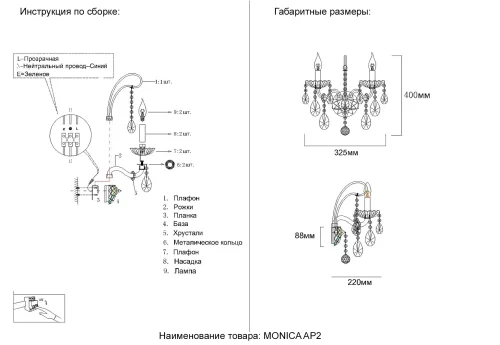 Бра MONICA AP2 GOLD Crystal Lux прозрачный без плафона на 2 лампы, основание золотое в стиле классический фото 3