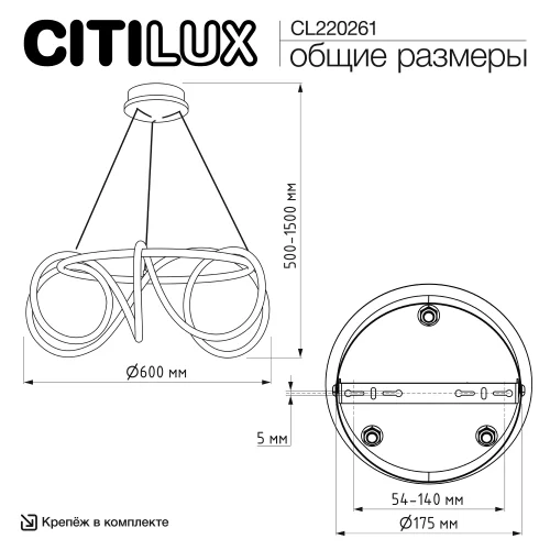 Люстра подвесная LED с пультом Python CL220261 Citilux белая на 1 лампу, основание чёрное в стиле хай-тек современный гибкий неон с пультом фото 7