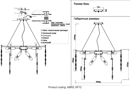 Люстра подвесная ABRIL SP12 Crystal Lux прозрачная на 12 ламп, основание хром в стиле классический современный фото 6
