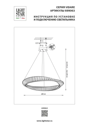 Светильник подвесной LED Vidare 699063 Lightstar прозрачный на 1 лампу, основание золотое в стиле современный кольца фото 3 Светильник подвесной LED Vidare 699063 Lightstar прозрачный на 1 лампу, основание золотое в стиле современный кольца фото 3