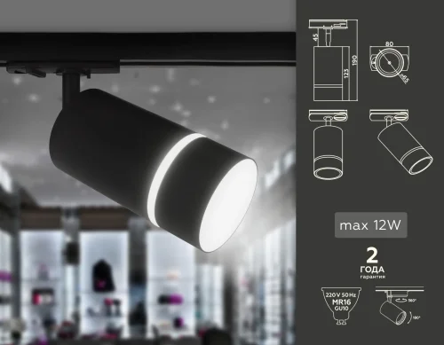 Трековый светильник Трек Систем GL5214 Ambrella light чёрный для шинопроводов серии Трек Систем (Track System) чёрный фото 2 Трековый светильник Трек Систем GL5214 Ambrella light чёрный для шинопроводов серии Трек Систем (Track System) чёрный фото 2