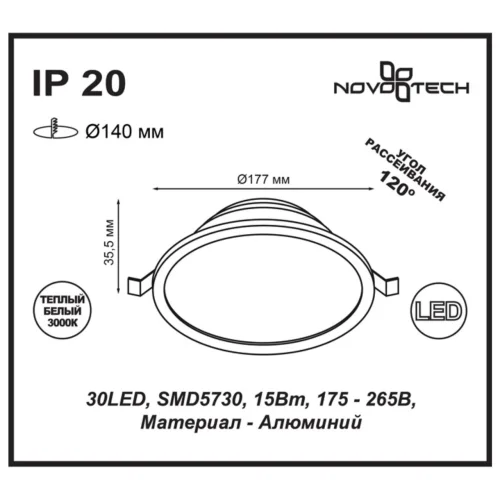 Светильник точечный LED LUNA 357574 Novotech белый на 1 лампу, основание белое в стиле современный фото 2