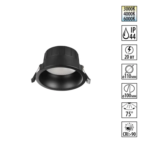 Светильник точечный LED с переключателем цветовой температуры Clara 359554 Novotech чёрный на 1 лампу, основание чёрное в стиле современный хай-тек круглый