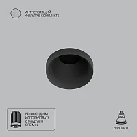 Светильник точечный Ducre Mini A7094PL-1BK Arte Lamp чёрный на 1 лампу, основание чёрное в стиле современный круглый