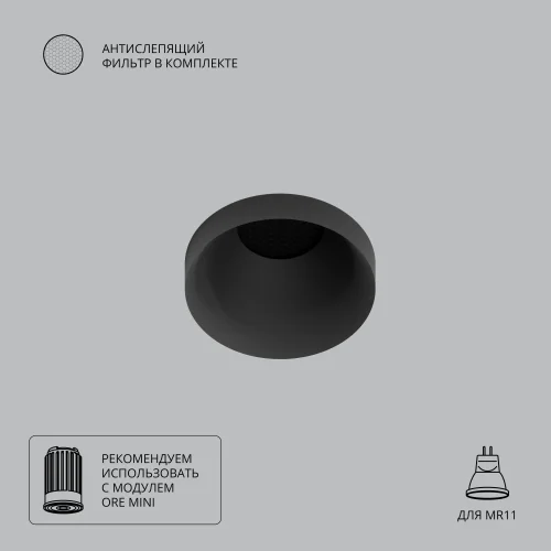 Светильник точечный Ducre Mini A7094PL-1BK Arte Lamp чёрный на 1 лампу, основание чёрное в стиле современный круглый