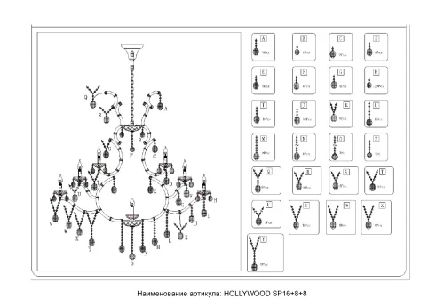 Люстра подвесная HOLLYWOOD SP16+8+8 GOLD Crystal Lux без плафона на 32 лампы, основание прозрачное золотое в стиле классический фото 3