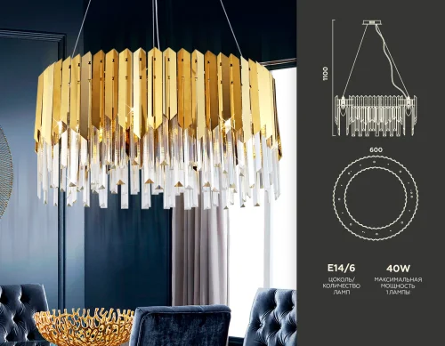 Люстра подвесная TR5286 Ambrella light прозрачная на 6 ламп, основание золотое в стиле классический современный  фото 6