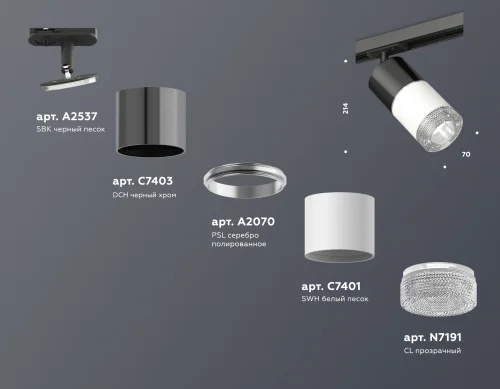 Трековый светильник Track System XT7401051 Ambrella light чёрный белый для шинопроводов серии Track System чёрный фото 2