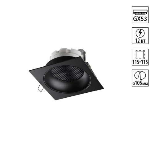 Светильник точечный Gemini 371006 Novotech чёрный на 1 лампу, основание чёрное в стиле современный хай-тек квадратный Светильник точечный Gemini 371006 Novotech чёрный на 1 лампу, основание чёрное в стиле современный хай-тек квадратный