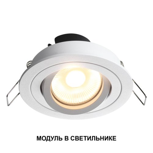Светодиодный модуль Mod 359811 Novotech Светодиодный модуль LED 10вт фото 2 Светодиодный модуль Mod 359811 Novotech Светодиодный модуль LED 10вт фото 2