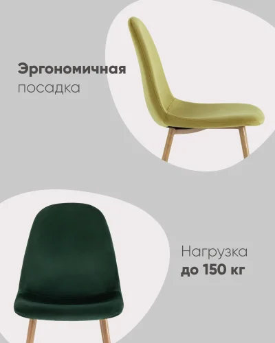 Стул Валенсия SN, велюр антрацитовый сиденье + Стул Валенсия SN, ножки + , антрацит/велюр, ножки/металл/бежевый, размеры - *865***440*540 фото 3