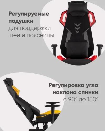 Кресло спортивное TopChairs Рэтчэт, желтый УТ000036991 Stool Group, чёрный жёлтый/экокожа, ножки/пластик/чёрный, размеры - 440*1310***700*740 фото 2