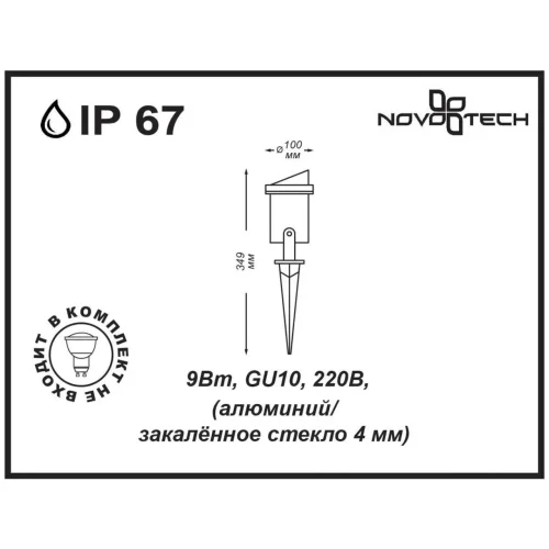 Ландшафтный светильник LANDSCAPE 369954 Novotech уличный IP67 чёрный серый на 1 лампу, плафон чёрный серый в стиле современный GU10 фото 2