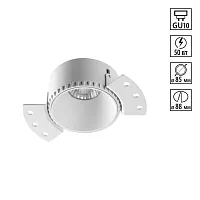 Светильник точечный Nimbus 370995 Novotech белый на 1 лампу, основание белое в стиле современный хай-тек для затирки круглый