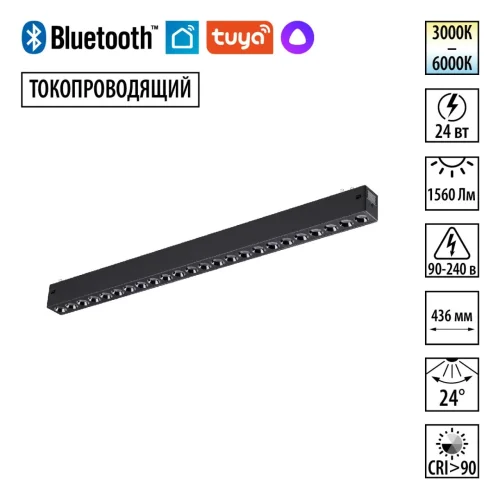 Трековый светильник Vector 359933 Novotech чёрный для шинопроводов серии Vector чёрный