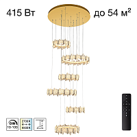 Люстра каскадная LED с пультом Lava CL250192 Citilux прозрачная янтарная на 1 лампу, основание золотое в стиле современный кольца с пультом